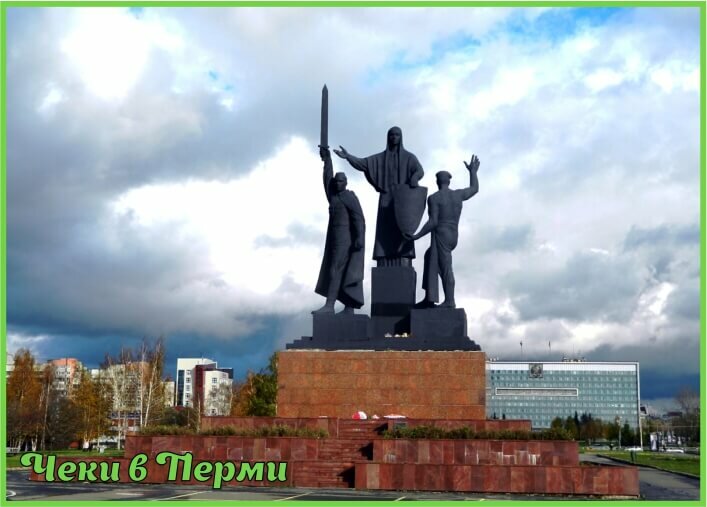 Товарные чеки в Перми